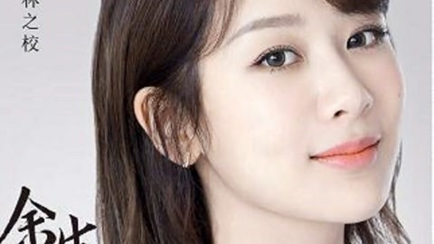 十三陵传人之英雄本色